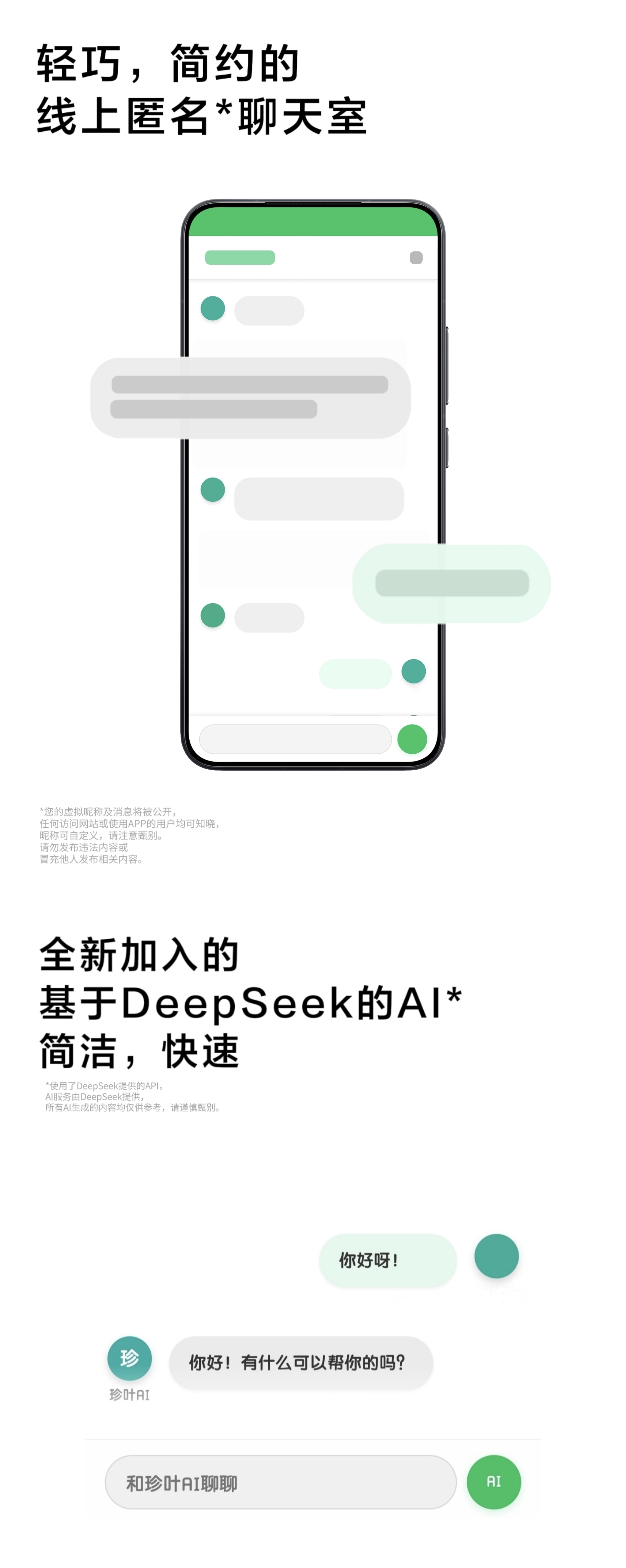 应用截图